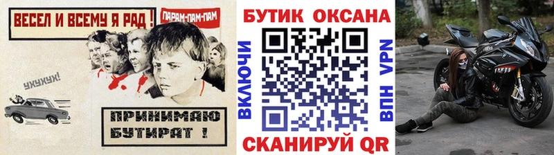 Бутират 99%  дарнет шоп  Чулым 