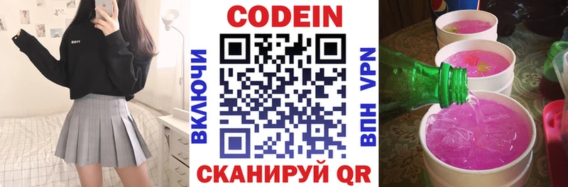 Codein Purple Drank Чулым