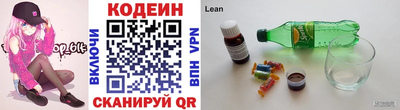 Кодеин Purple Drank  Чулым 