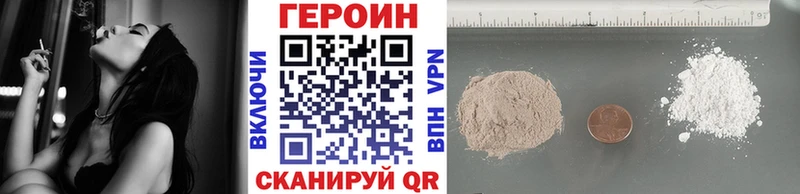 Героин VHQ  Чулым 