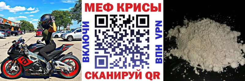 МЕФ кристаллы  Чулым 