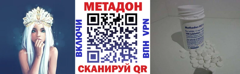 Метадон белоснежный  Чулым 