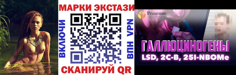 Марки 25I-NBOMe 1,5мг  дарнет шоп  Чулым 